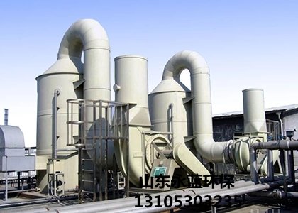 橡胶废气处理设备